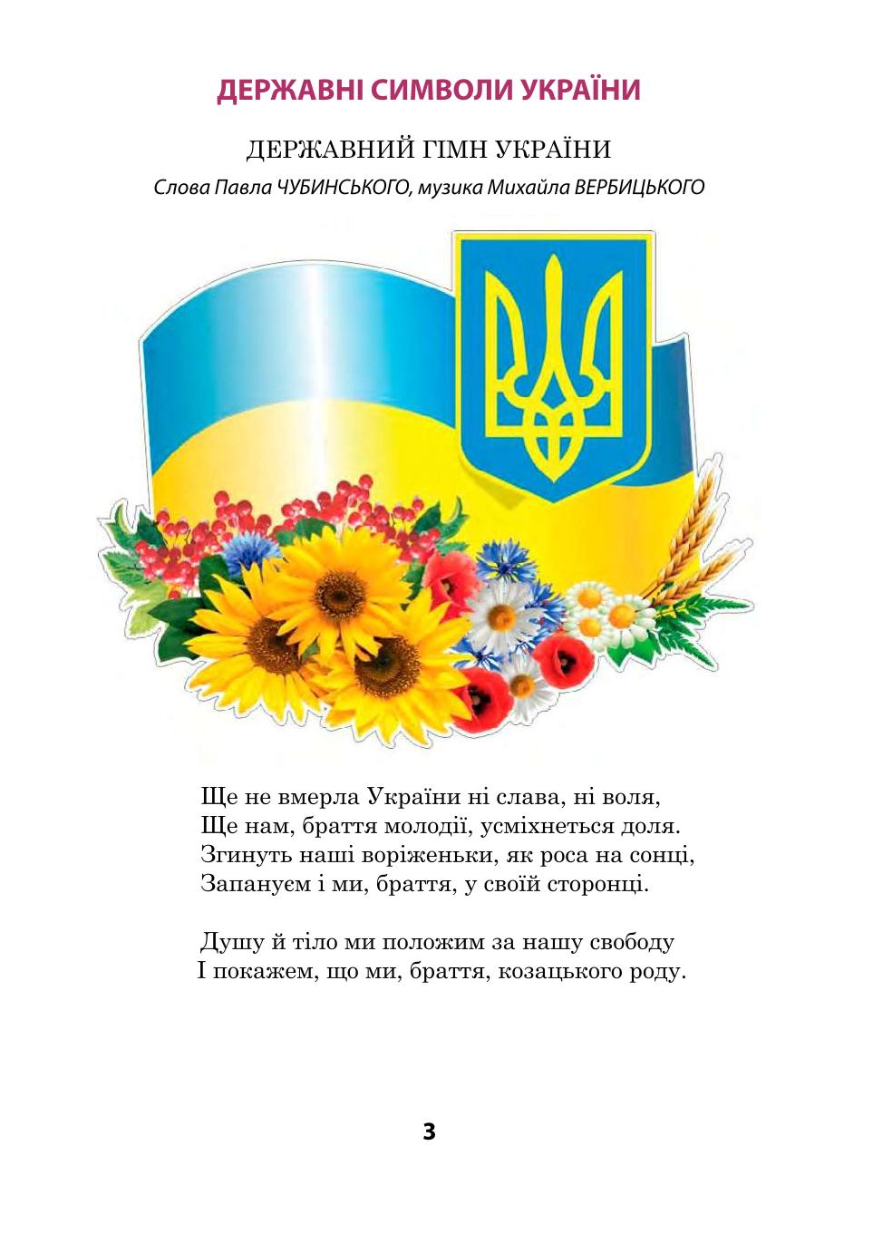 Мініатюра 3