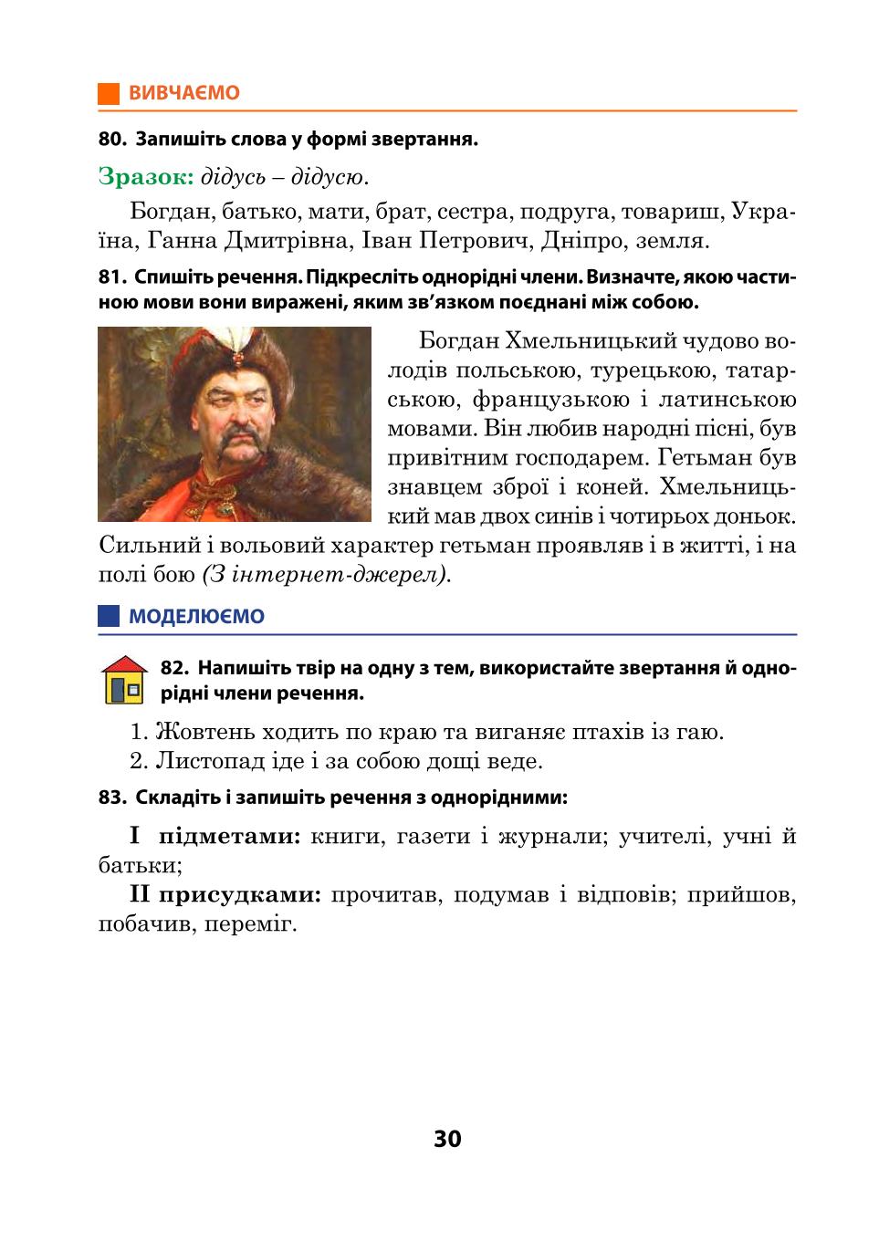 Мініатюра 30