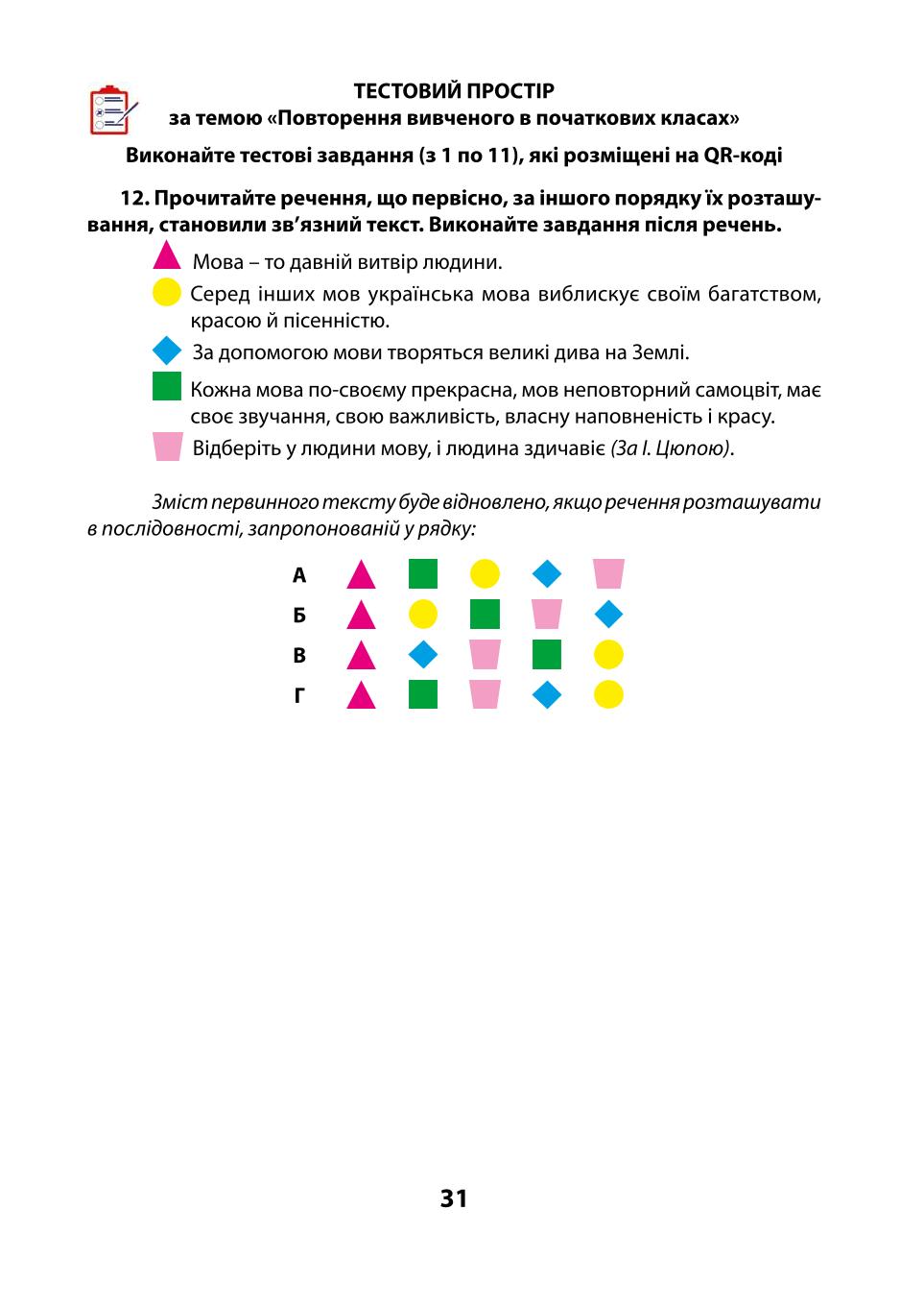 Мініатюра 31