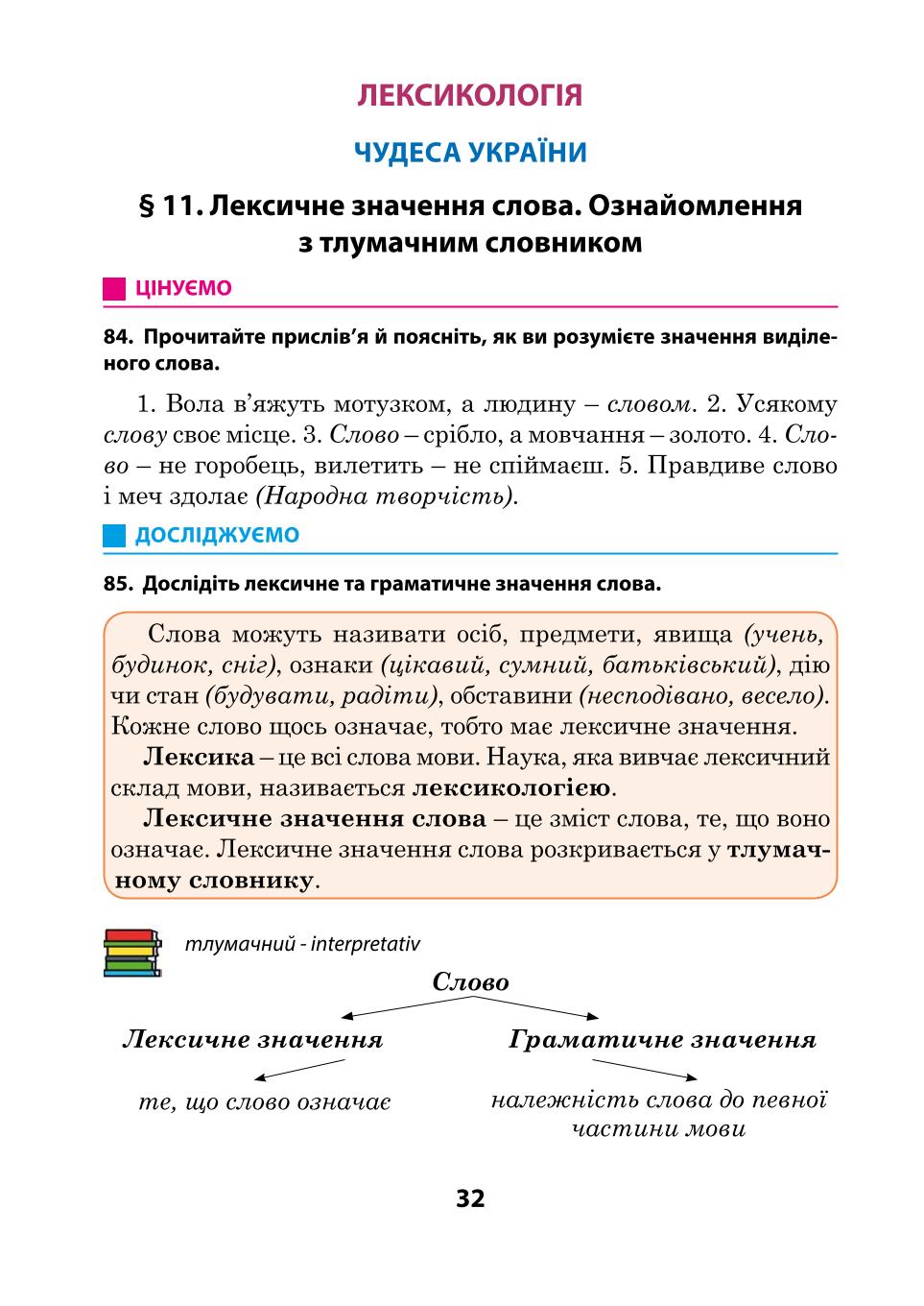 Мініатюра 32
