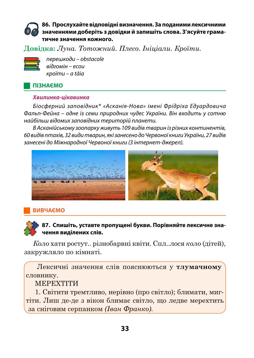Мініатюра 33