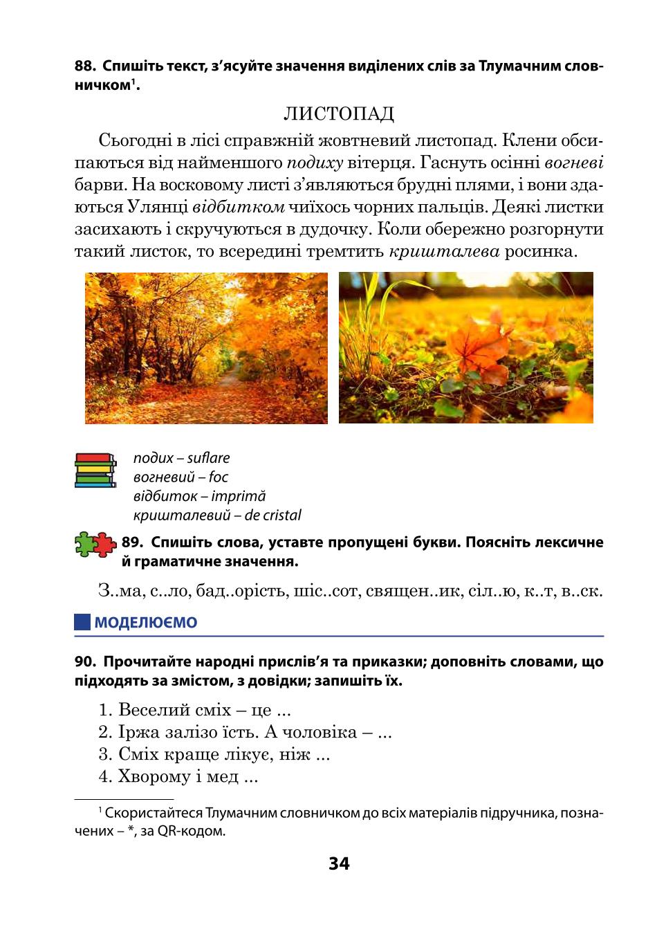 Мініатюра 34