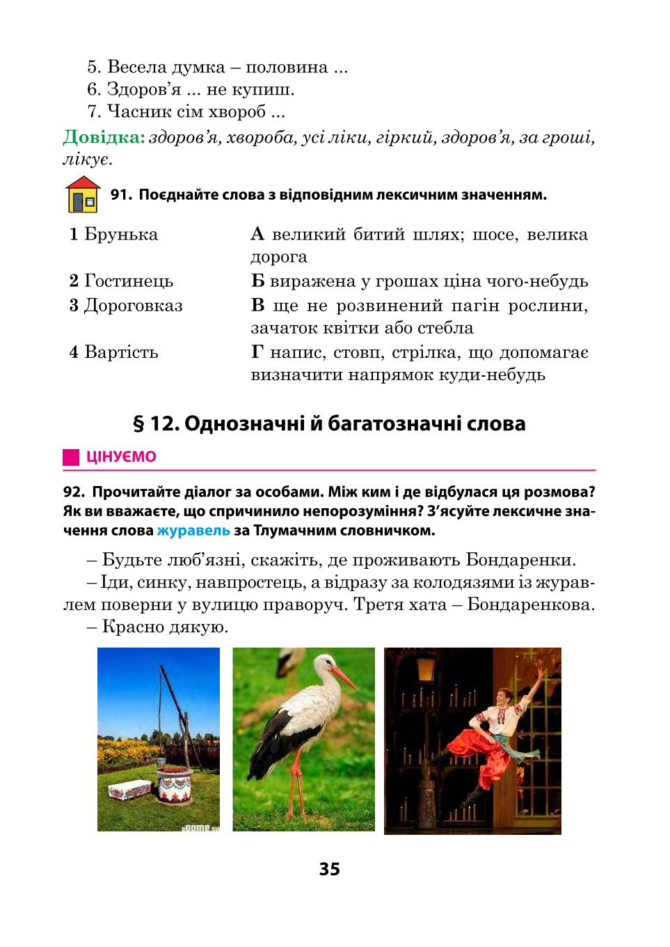 Мініатюра 35