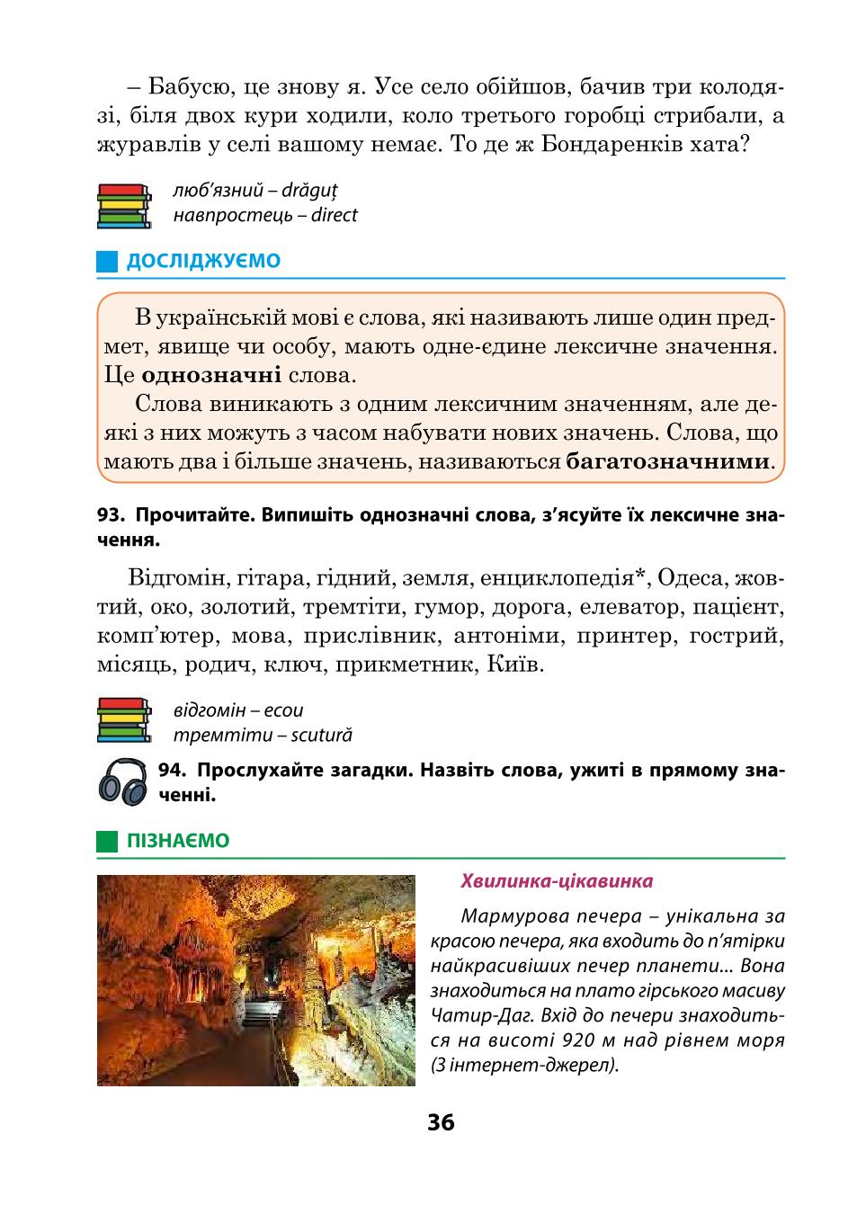 Мініатюра 36