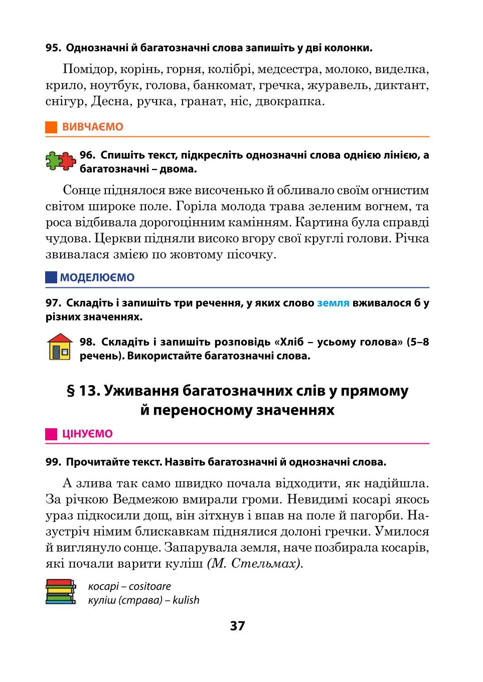 Мініатюра 37