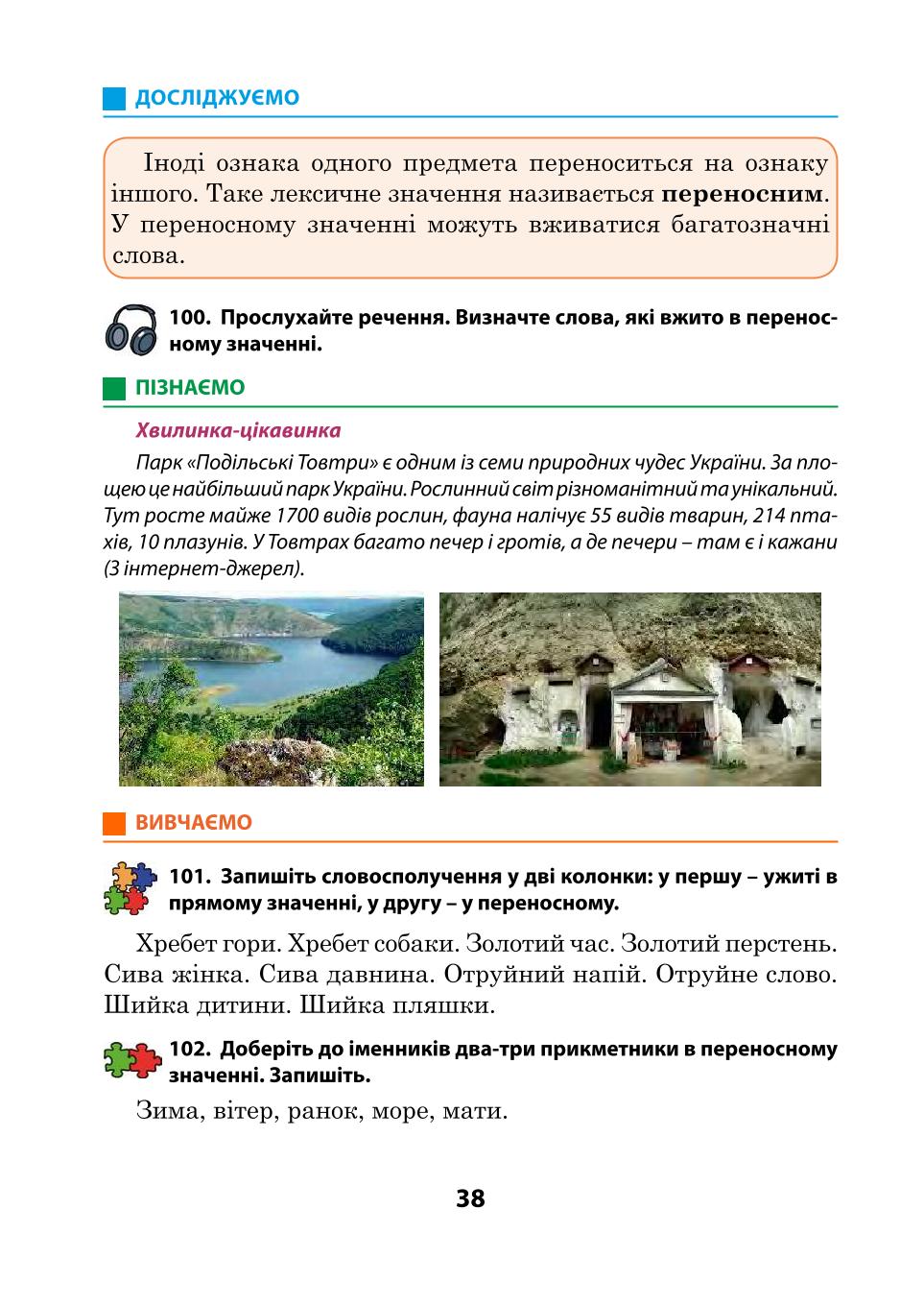 Мініатюра 38