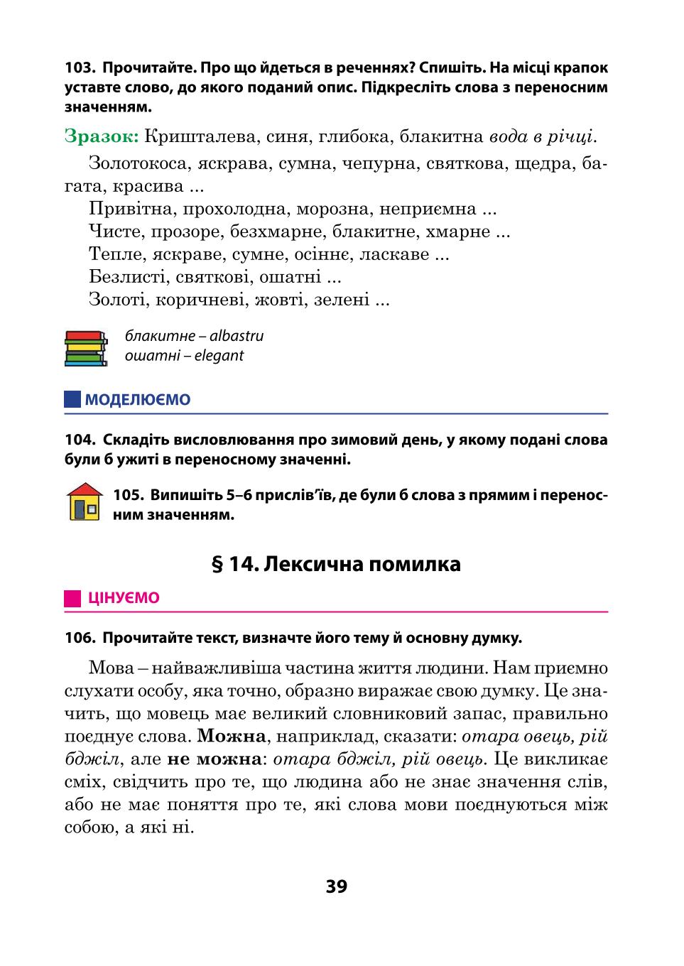 Мініатюра 39