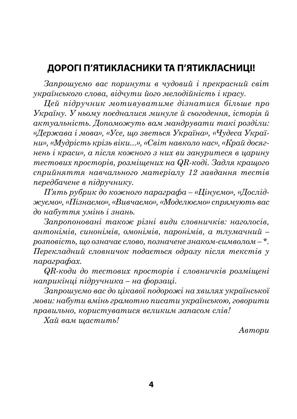 Мініатюра 4