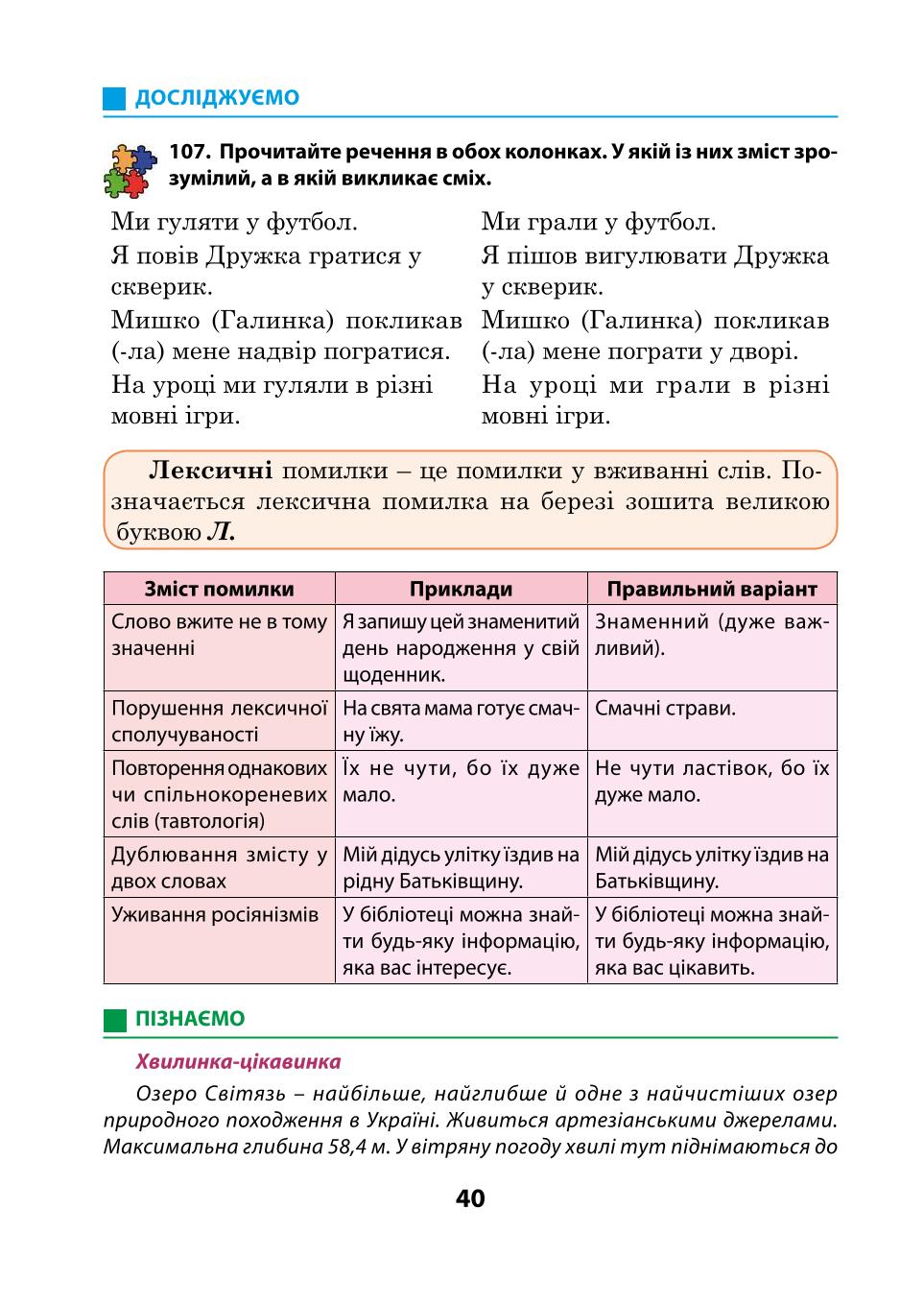 Мініатюра 40
