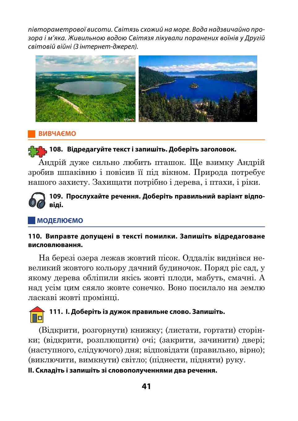 Мініатюра 41