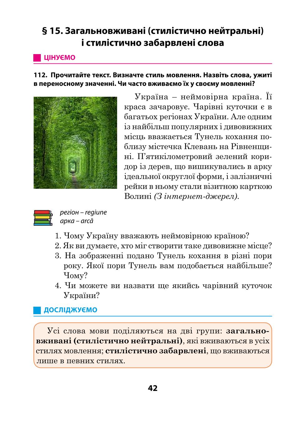 Мініатюра 42