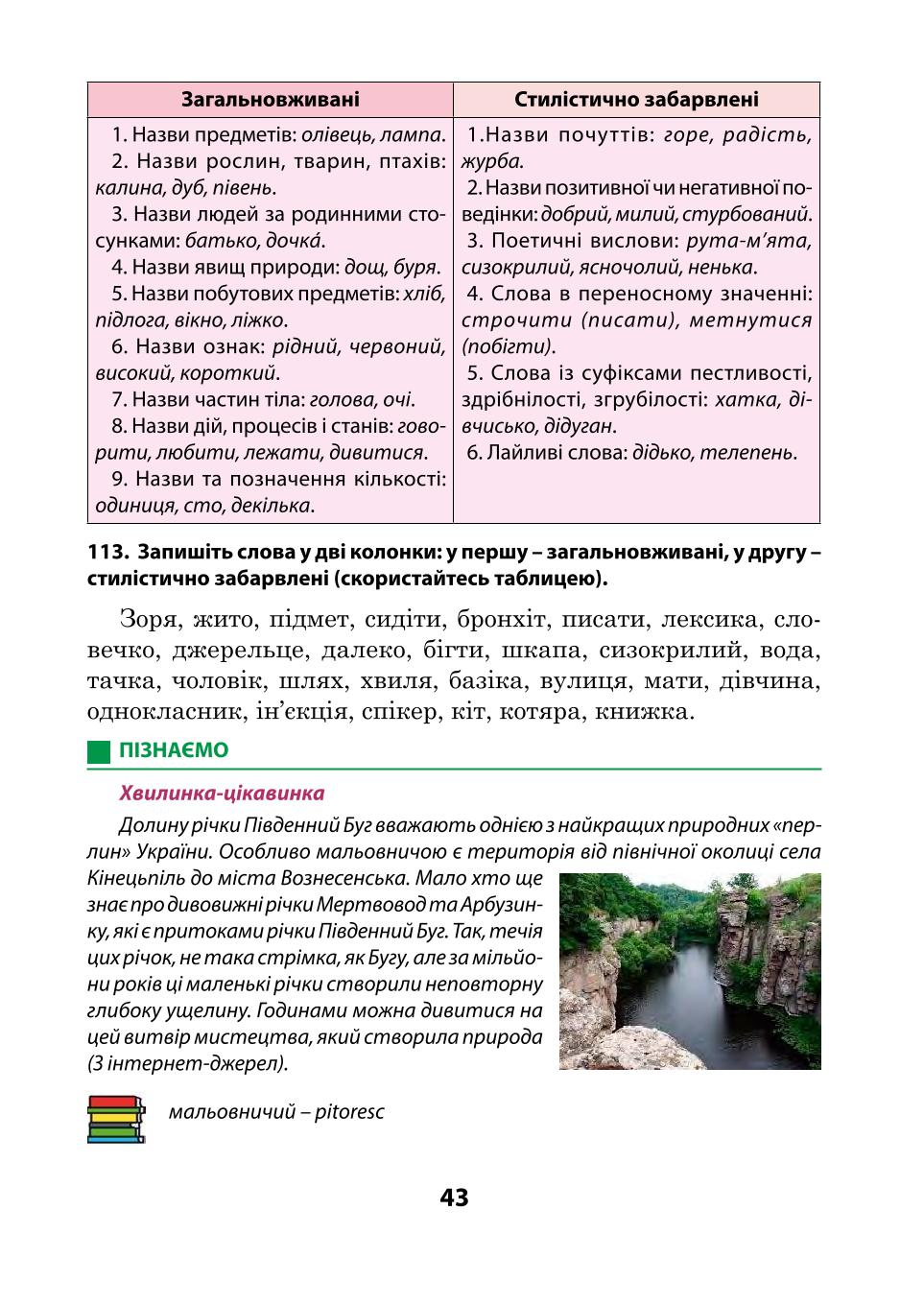Мініатюра 43