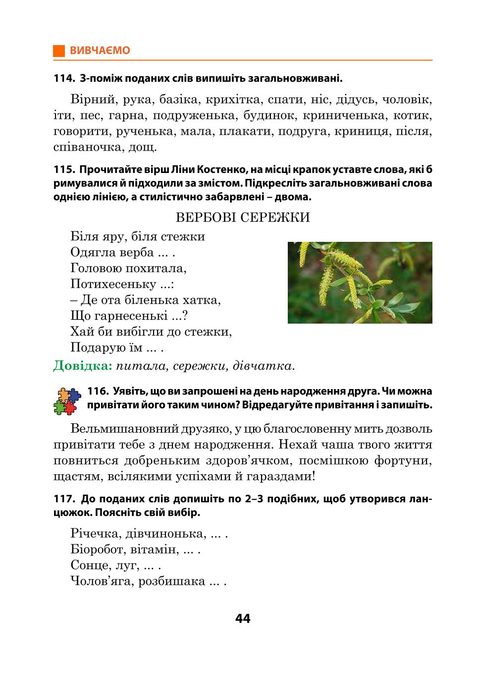 Мініатюра 44