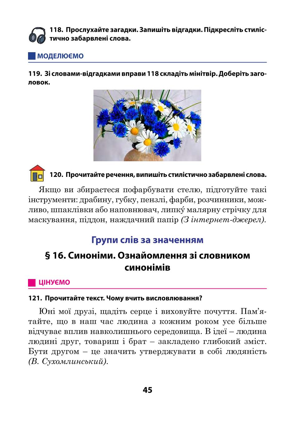 Мініатюра 45