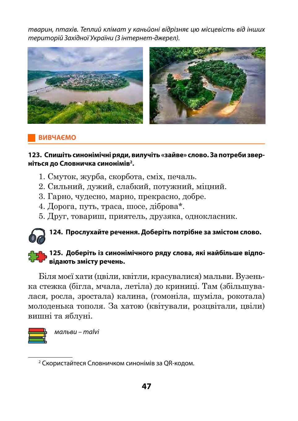 Мініатюра 47