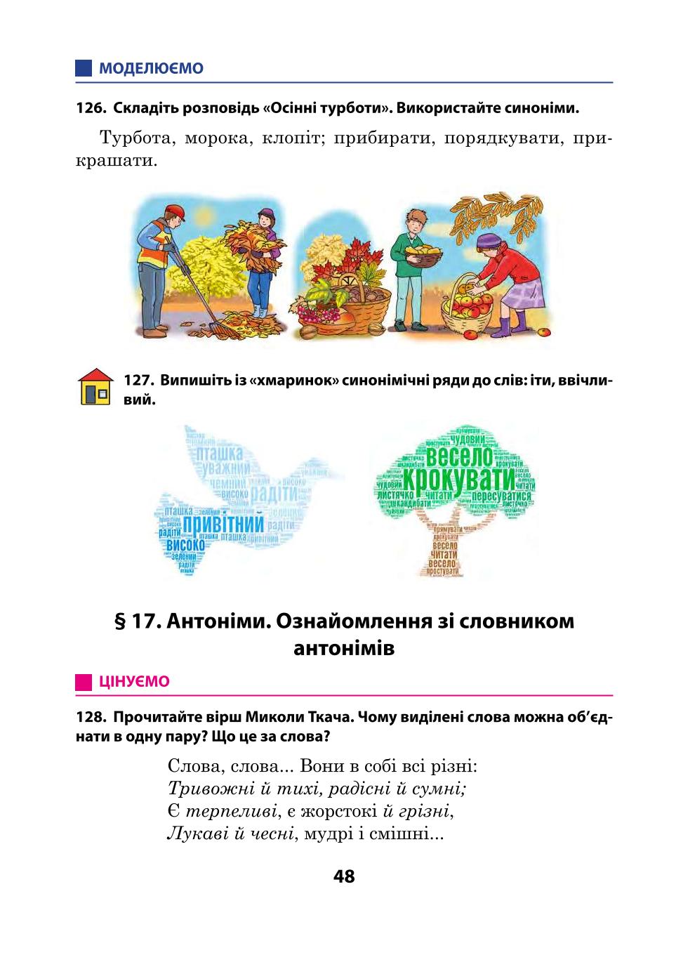 Мініатюра 48