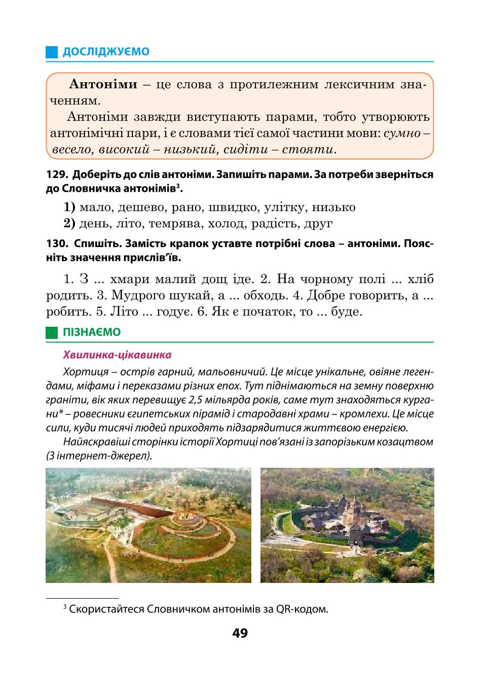 Мініатюра 49