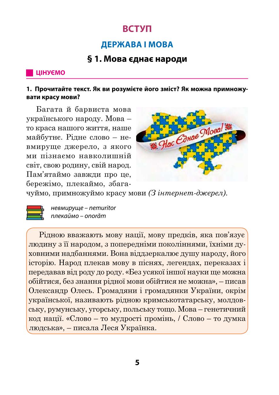 Мініатюра 5