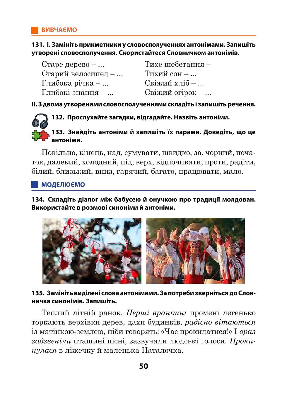 Мініатюра 50