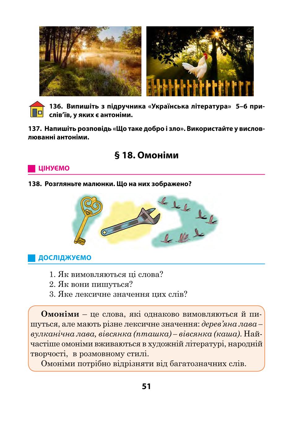Мініатюра 51