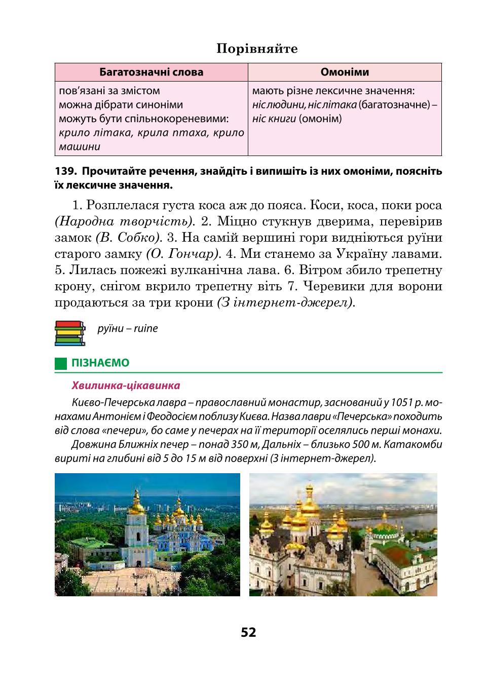 Мініатюра 52