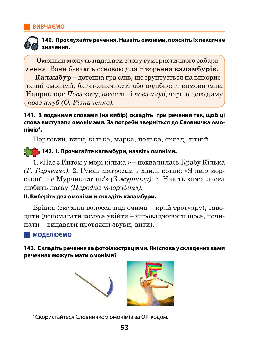 Мініатюра 53