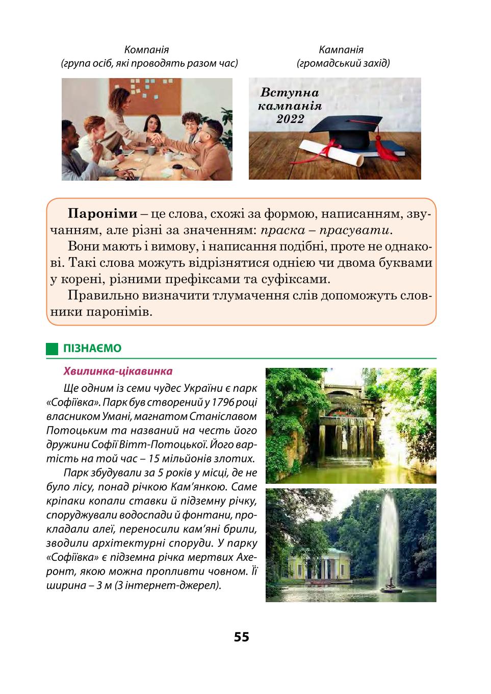 Мініатюра 55