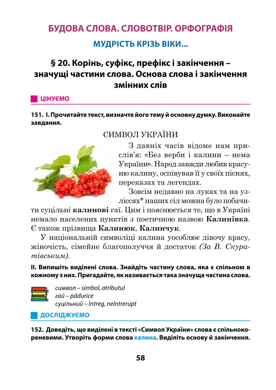 Мініатюра 58