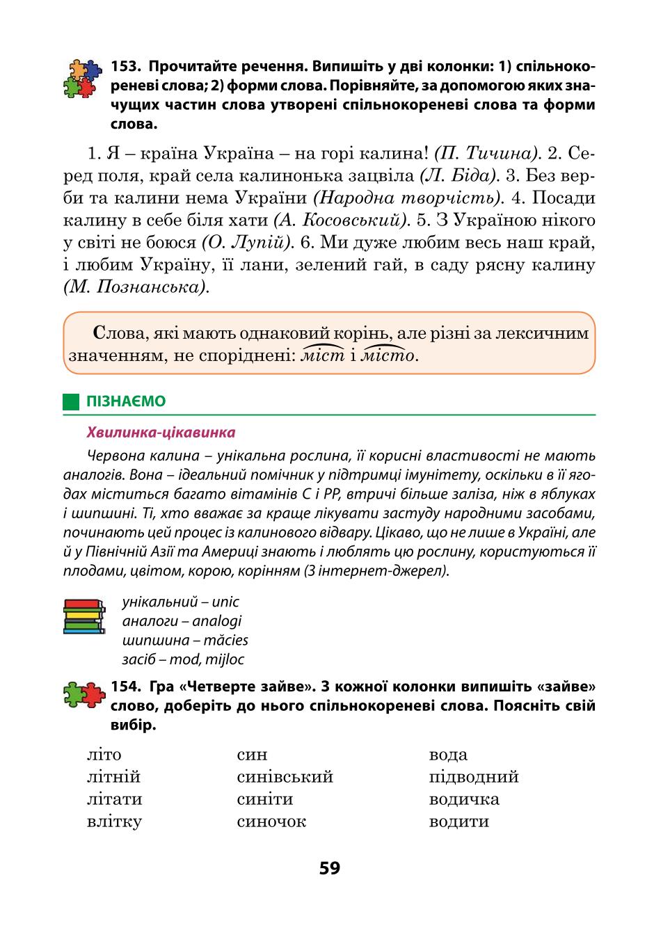 Мініатюра 59