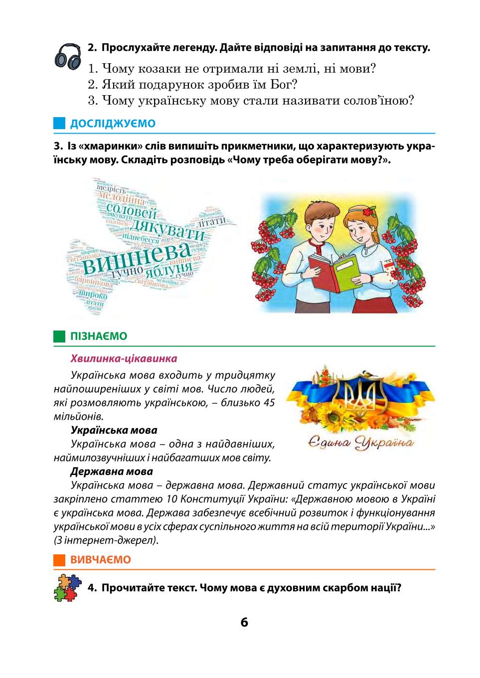 Мініатюра 6