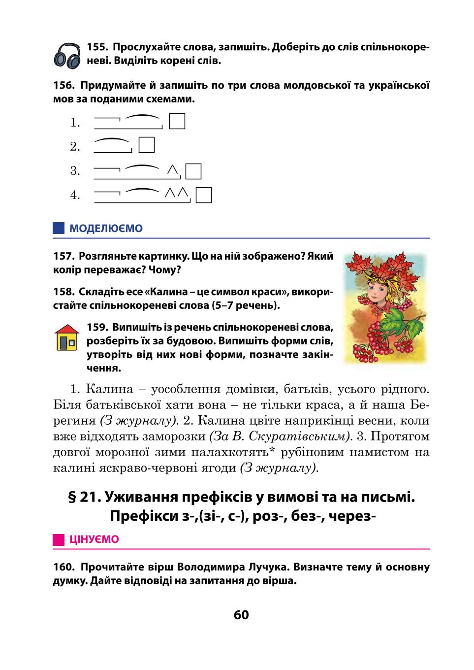 Мініатюра 60