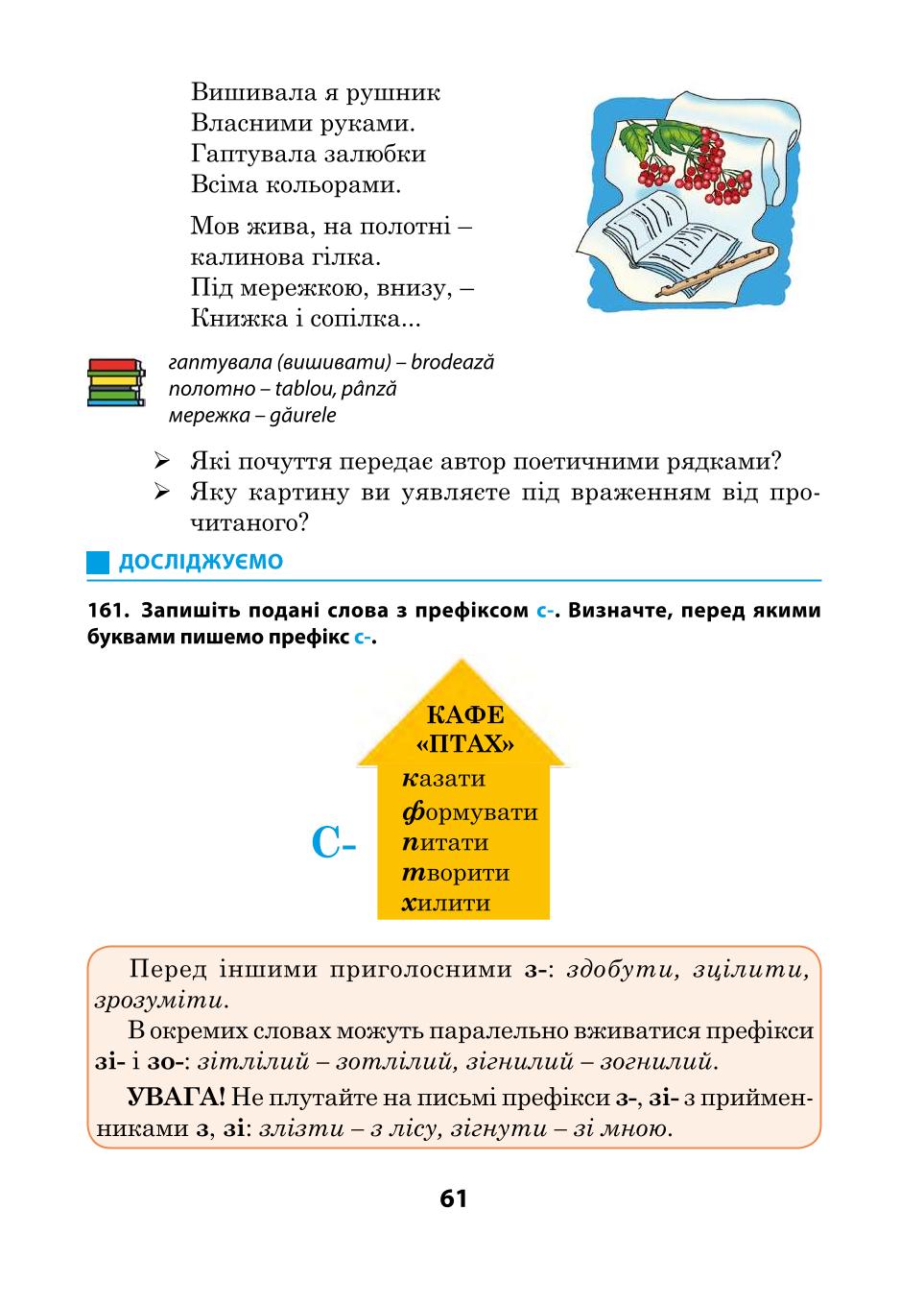 Мініатюра 61