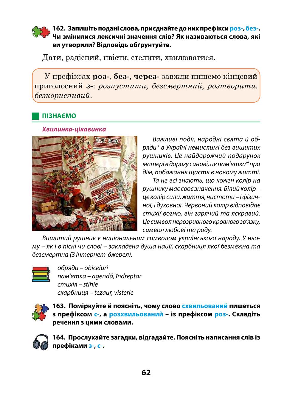 Мініатюра 62