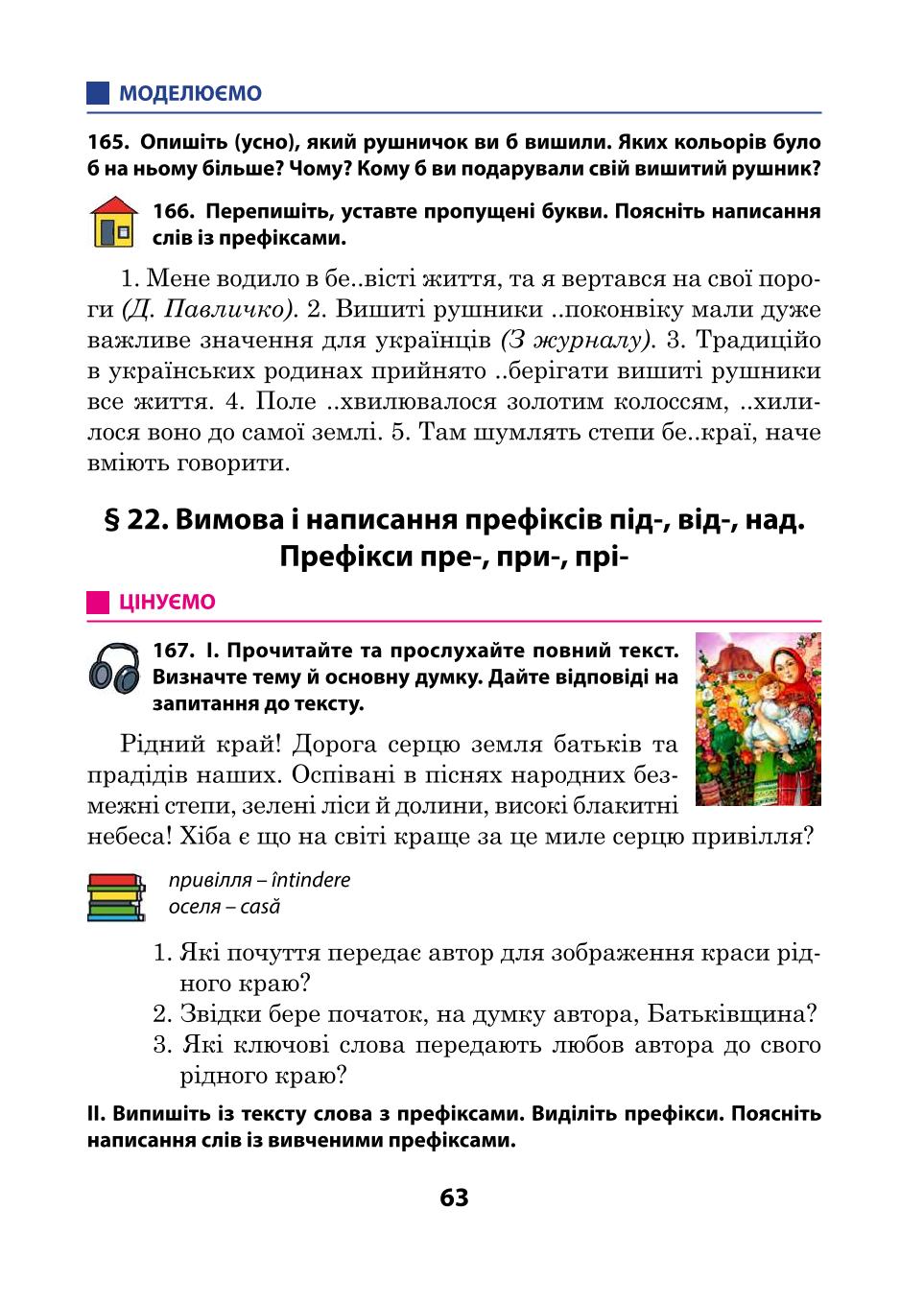 Мініатюра 63