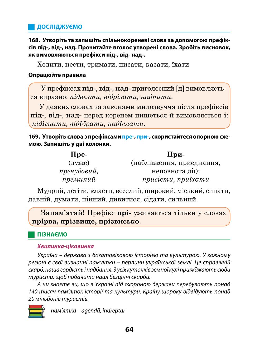 Мініатюра 64