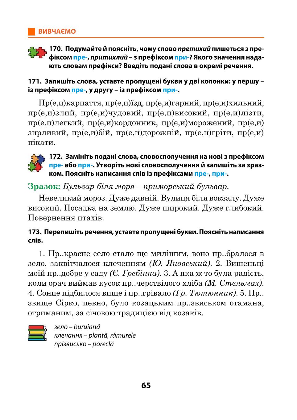 Мініатюра 65