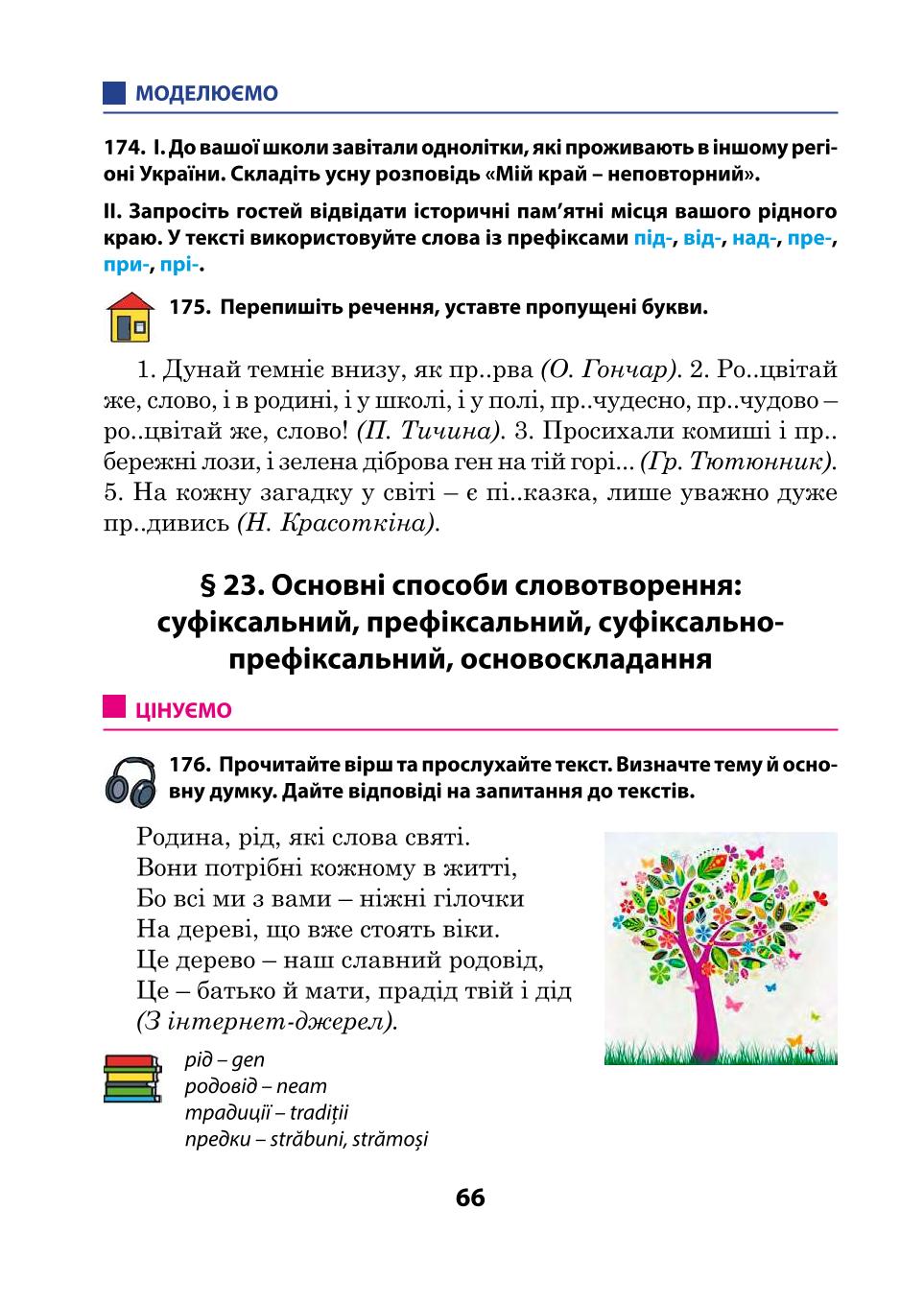 Мініатюра 66