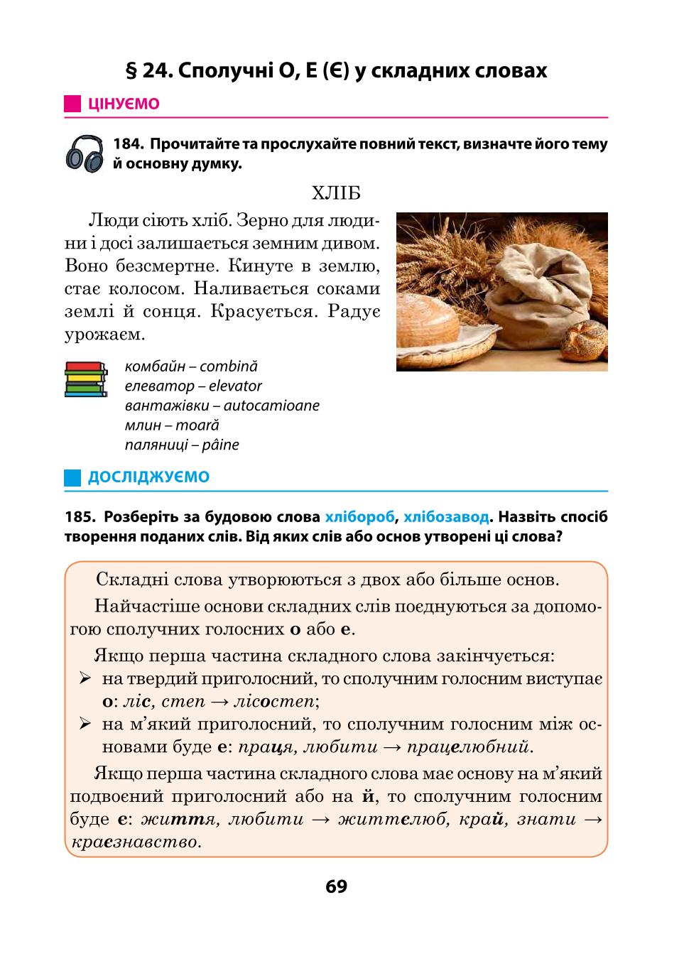 Мініатюра 69