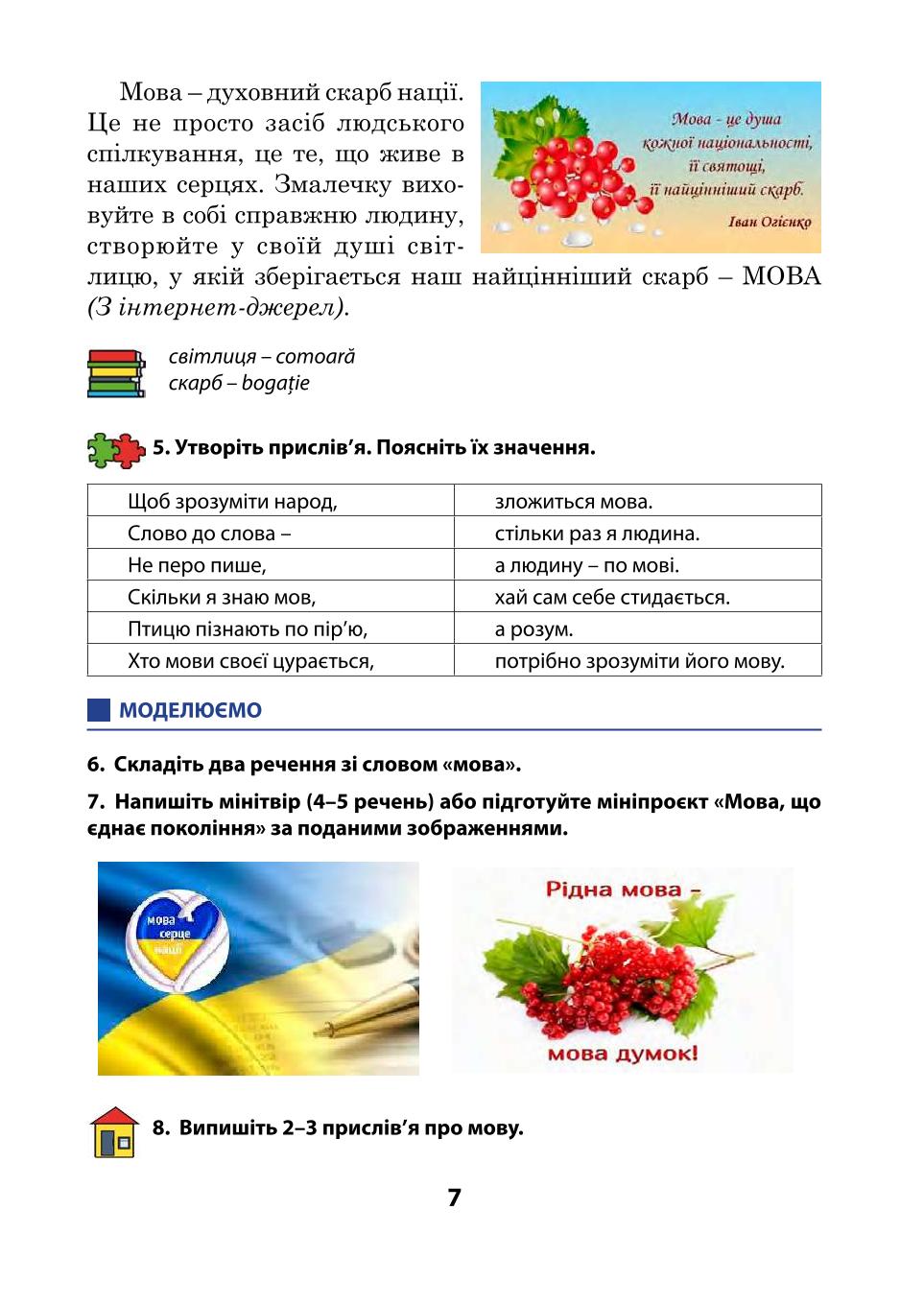 Мініатюра 7
