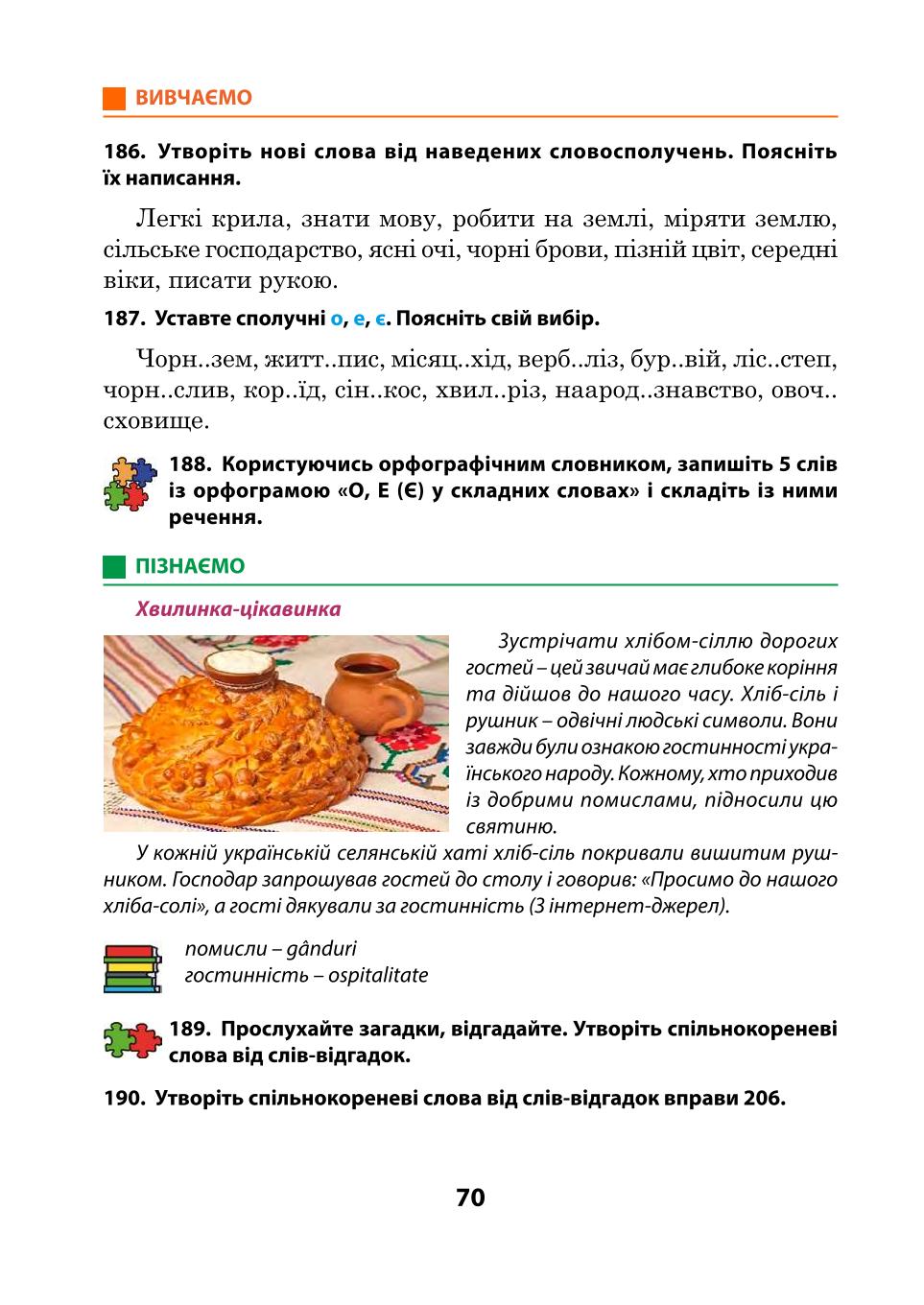 Мініатюра 70