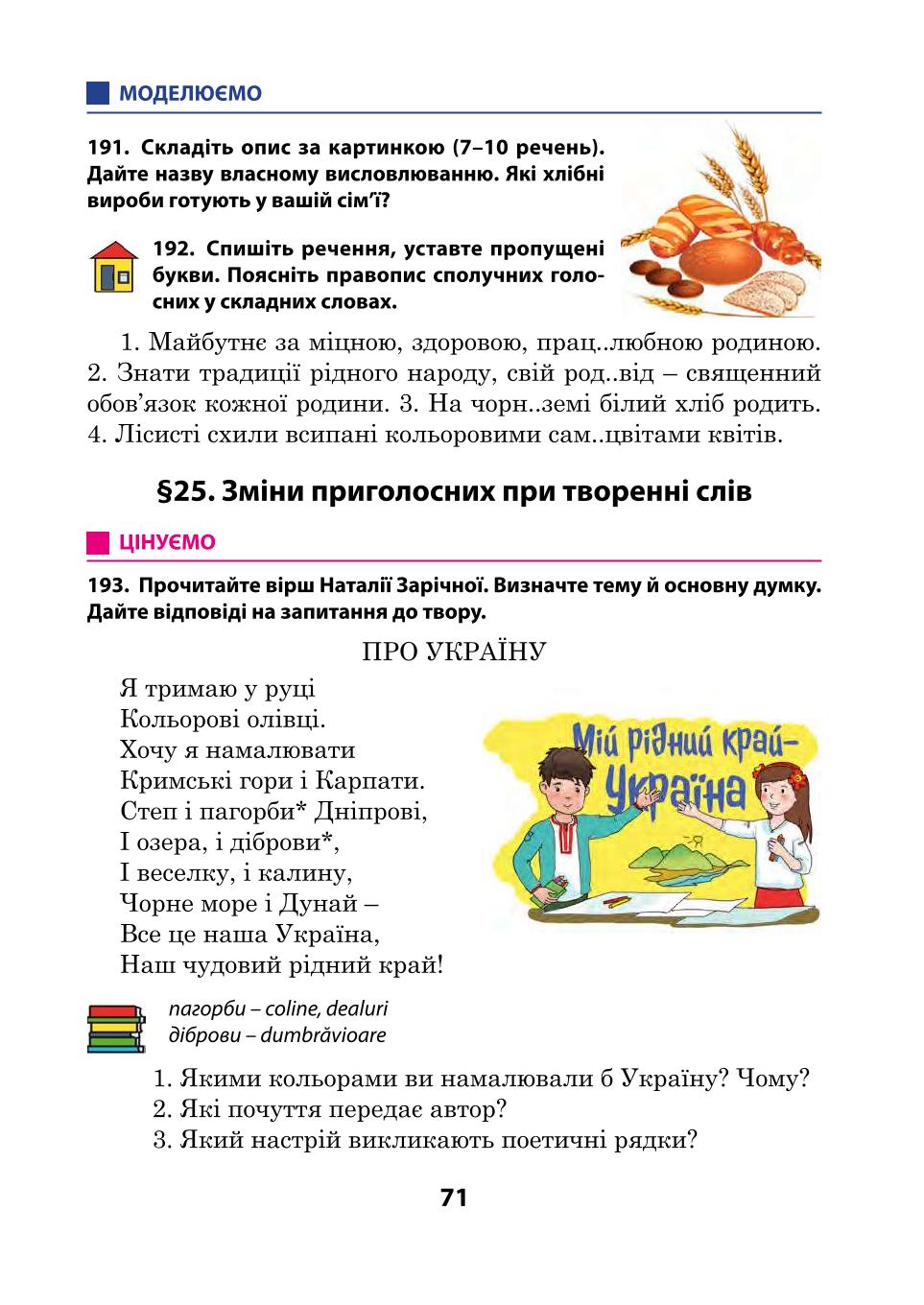 Мініатюра 71
