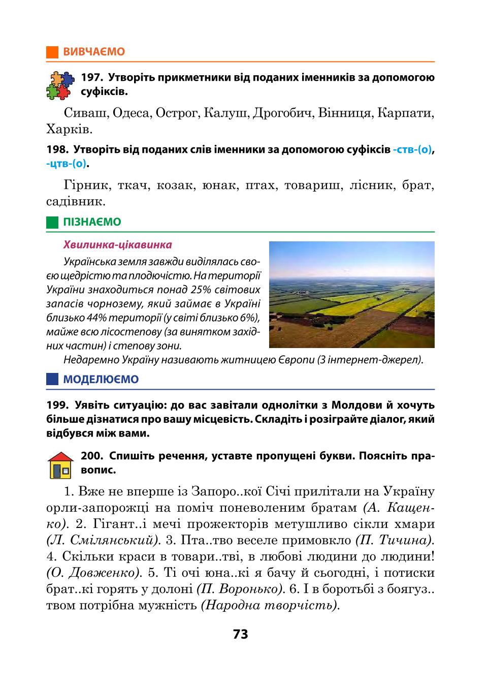 Мініатюра 73