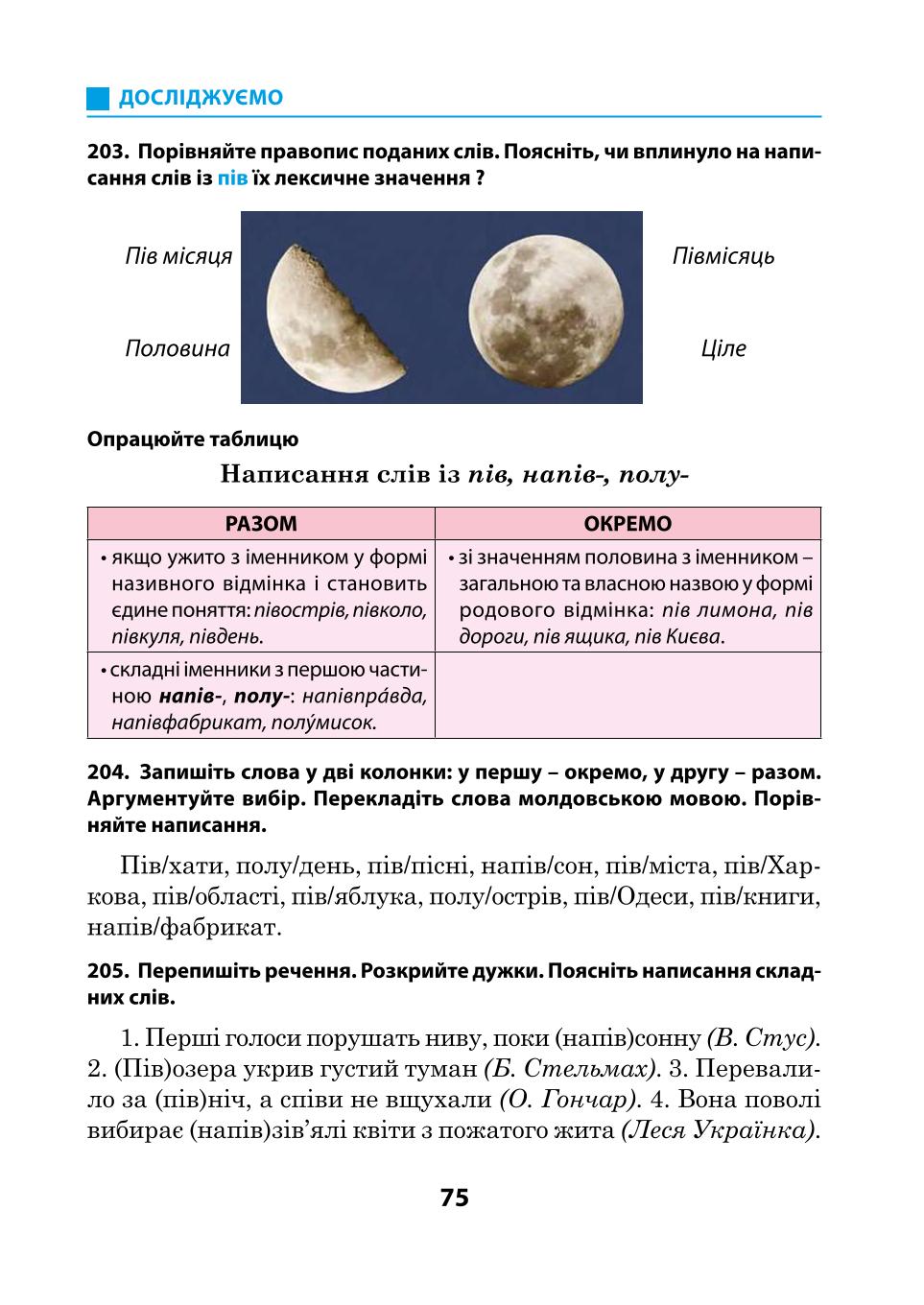 Мініатюра 75
