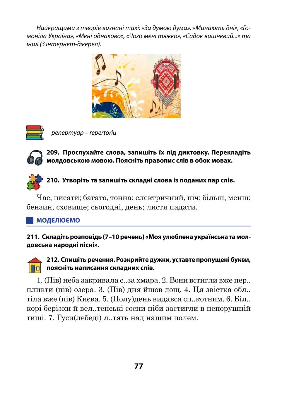 Мініатюра 77