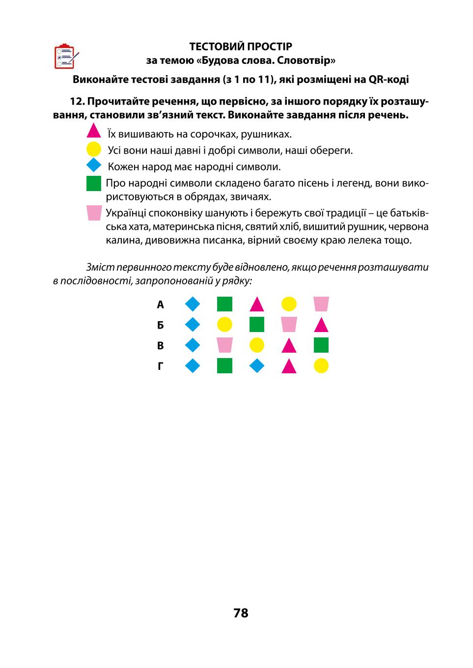 Мініатюра 78