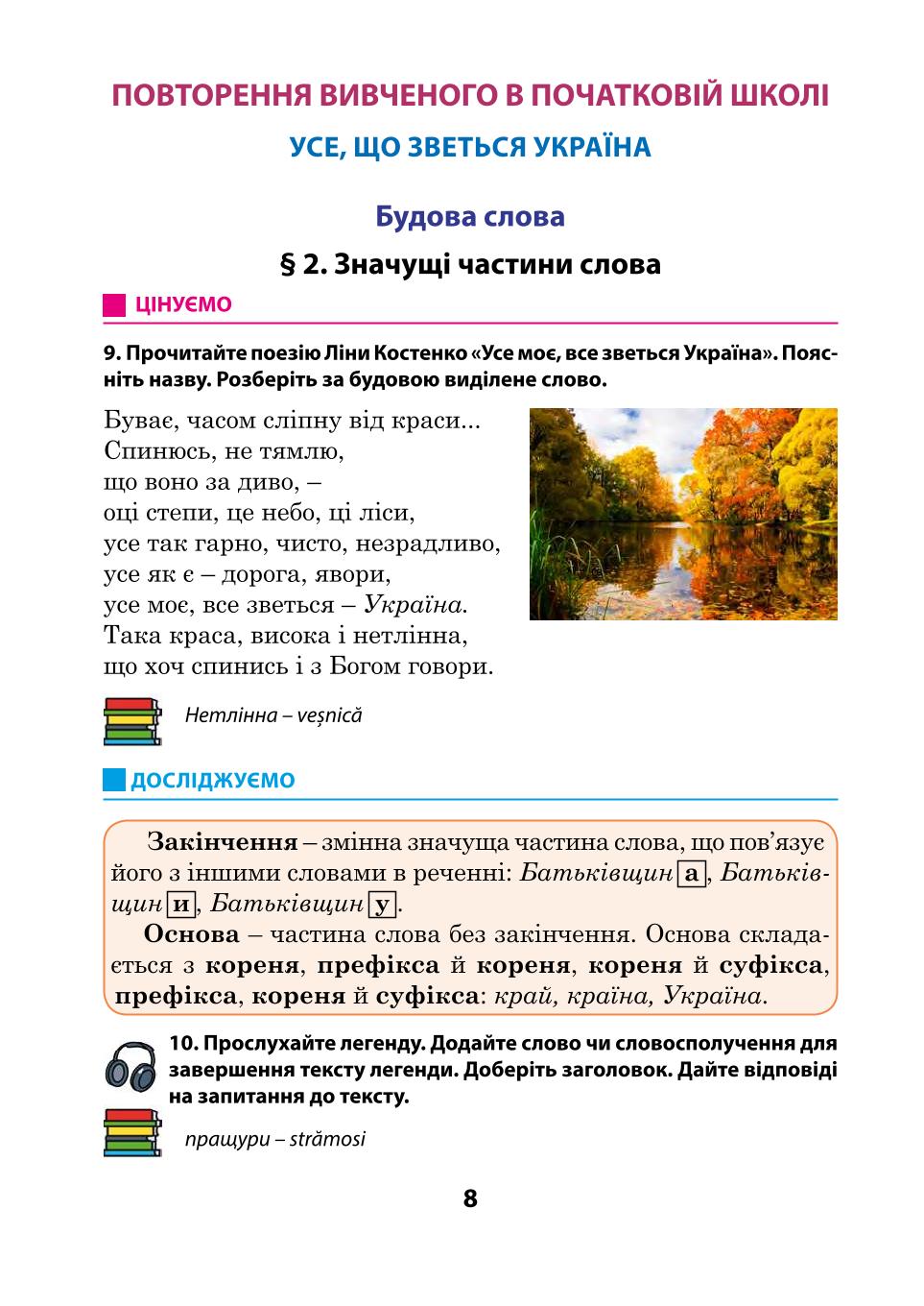 Мініатюра 8