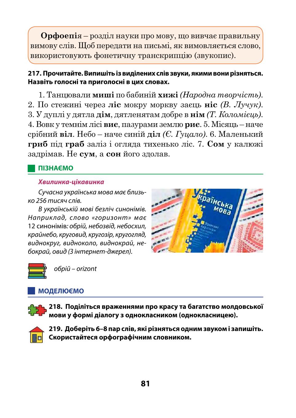 Мініатюра 81