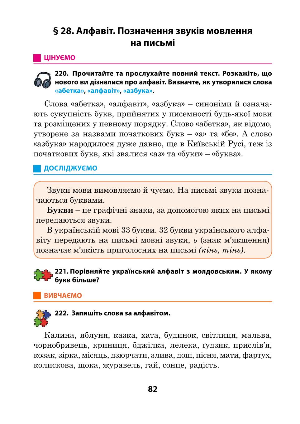 Мініатюра 82