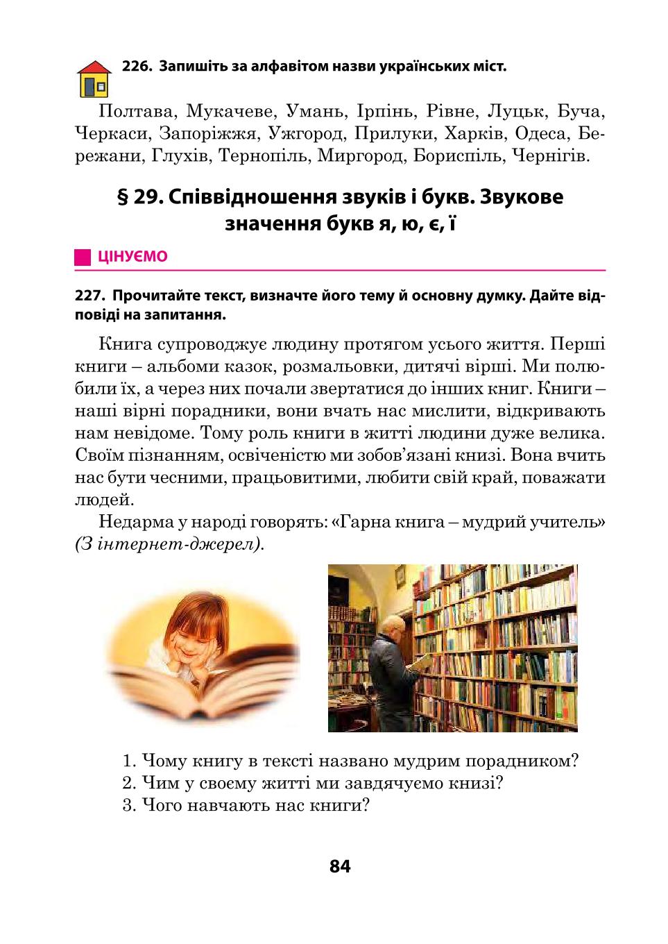 Мініатюра 84