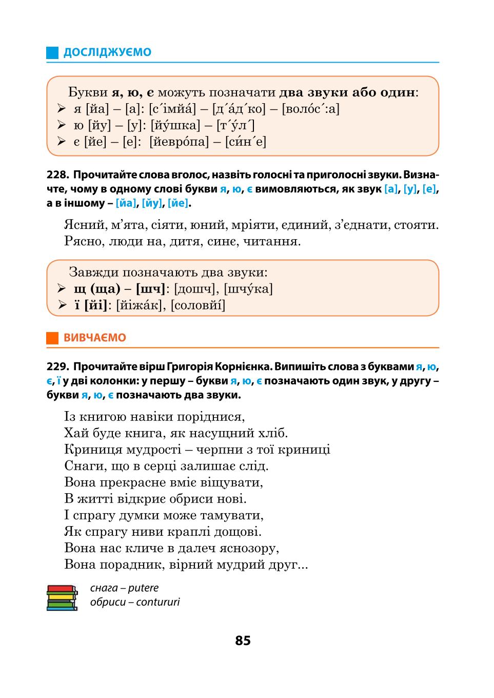 Мініатюра 85